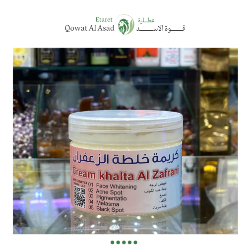 كريم خلطة الزعفران