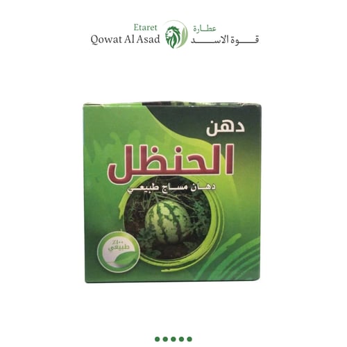 دهن الحنضل
