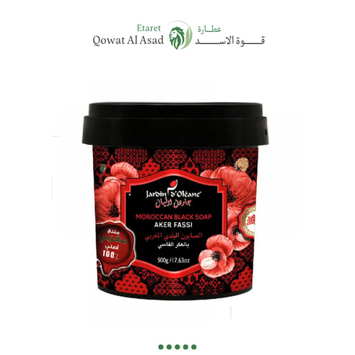 الصابون البلدي المغربي بالعكر الفاسي من جاردن اولي...