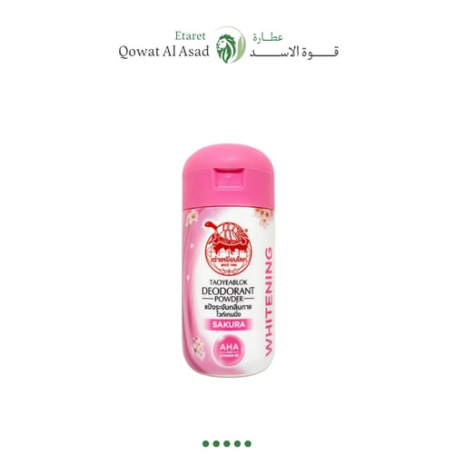 بودرة مزيل العرق التايلندي Taoyeablok