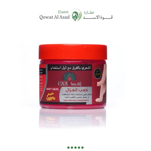 كريم كعب الغزال من اكسا