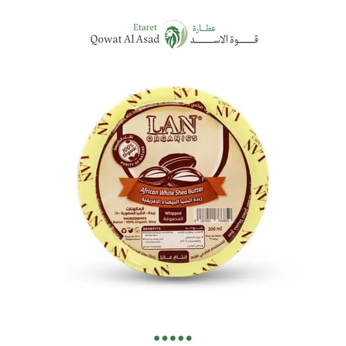 زبدة الشيا البيضاء الأفريقية من لان اورجانيكس