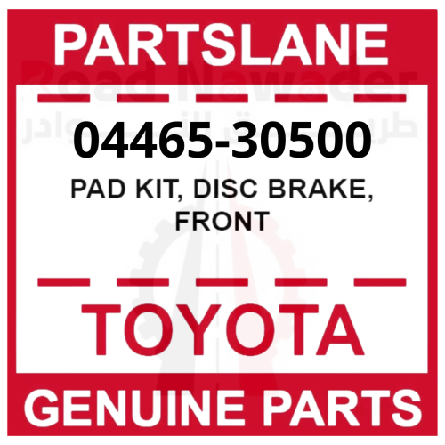 قماش فرامل امامي IS350 لكزس اصلي 2007-2014