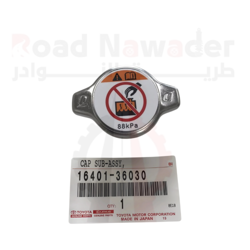 غطاء رديتر اصلي