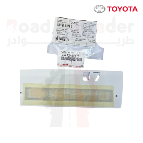 كتابة LX 570 اصلي