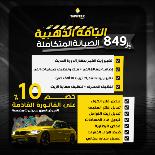 الباقة الذهبية
