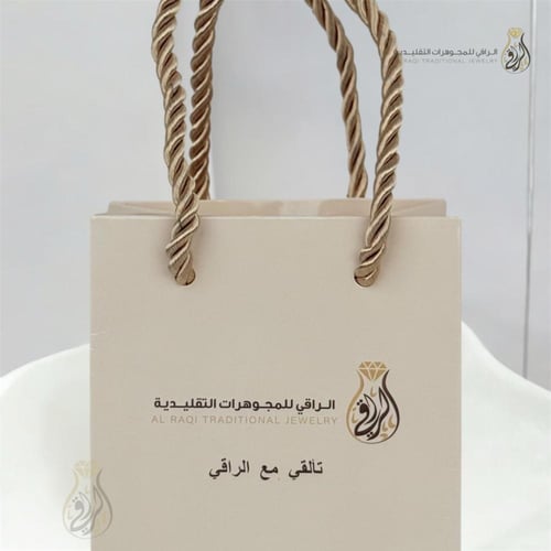 توزيعات العيد بناجر