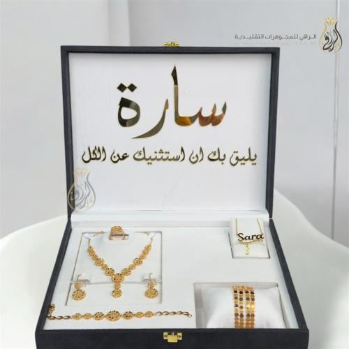 بكج إهداء فاخر
