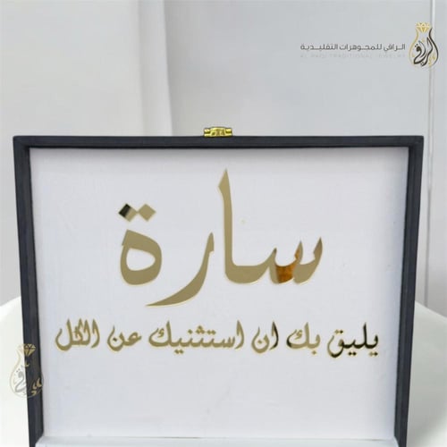 بكج إهداء فاخر