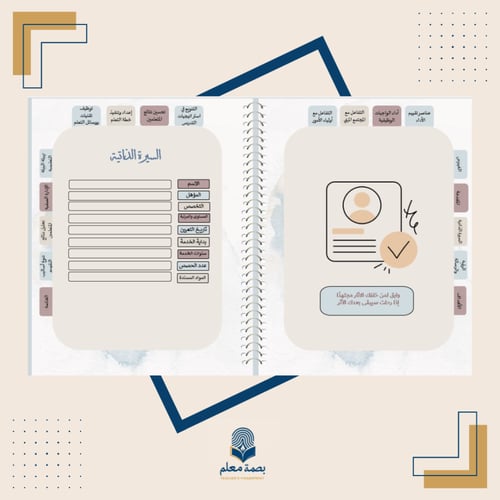سجل توثيق شواهد الأداء الوظيفي للمعلم -رمادي