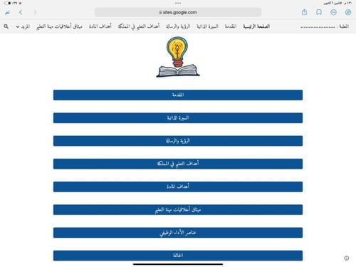 سجل شواهد الأداء - رياضيات