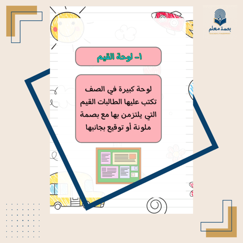 أنشطة الأسبوع التمهيدي