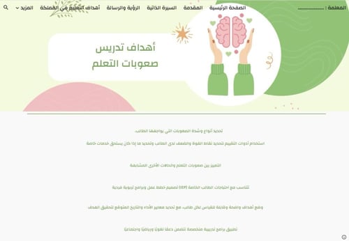 سجل شواهد الأداء - صعوبات تعلم