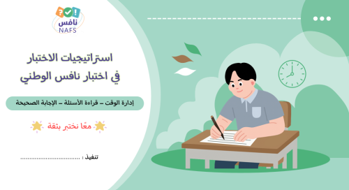 ورشة استراتيجيات الاختبار - بنين