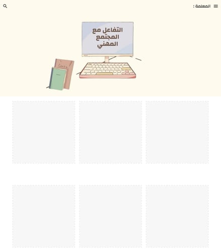 سجل توثيق شواهد الأداء الوظيفي للمعلمة