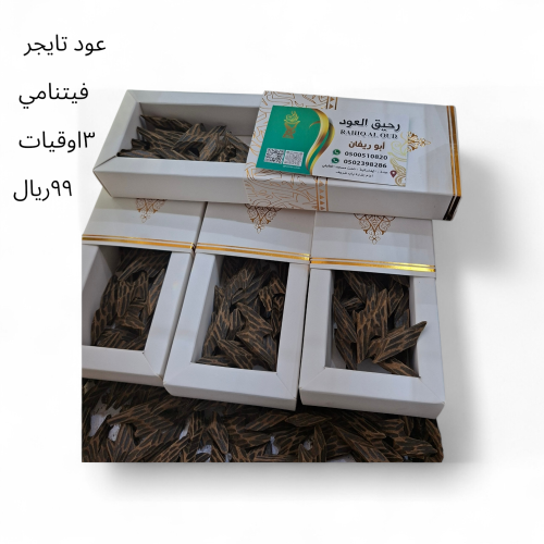 العود تايجر