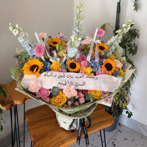 باقة عهد القلوب
