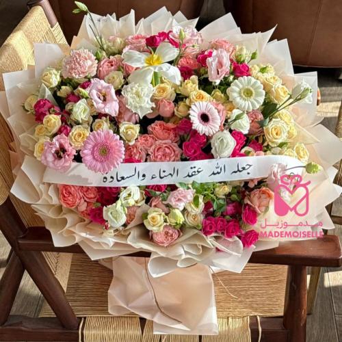 باقة عقد الهناء