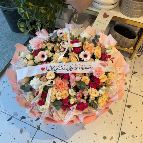 بوكيه دلوعتي