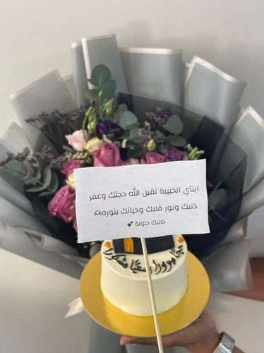 هدية المشاعر المقدسة