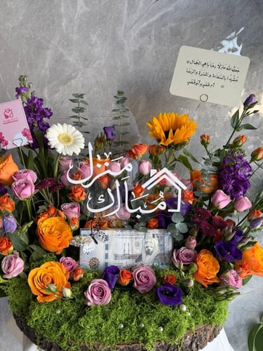 جذع الحياة والورد