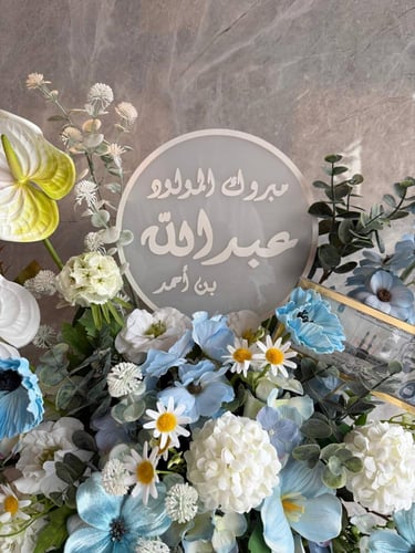 فازة مبروك المولود