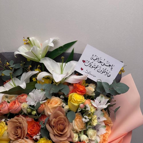 باقة الحمدلله على السلامة