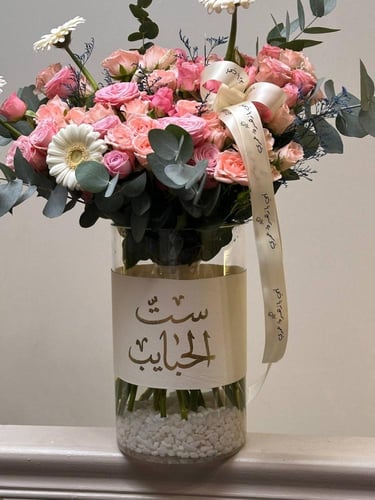 فازة ست الحبايب