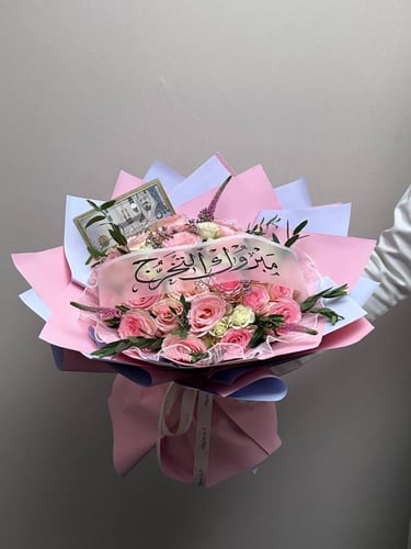 باقة مبروك التخرج