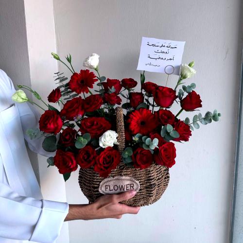 سلة السعادة