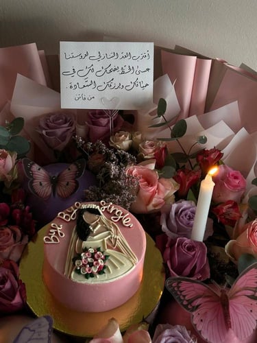 باقة العروسة