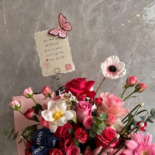 باقة شوكولاتة هانوفريان