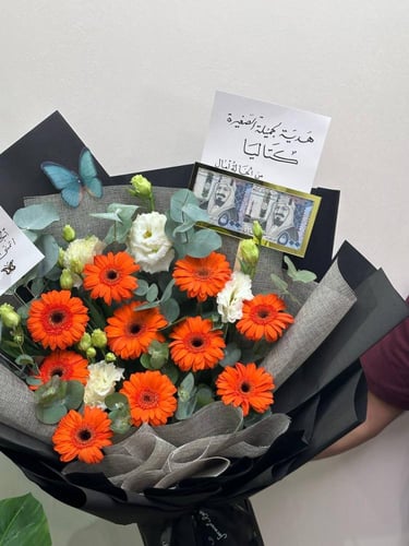 باقة زهور الجربيرا الأورنجيه