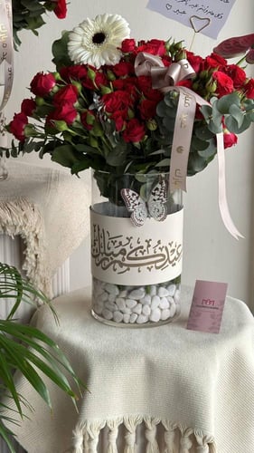 فازة عيدكم مبارك