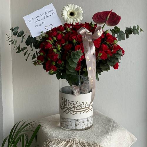 فازة عيدكم مبارك