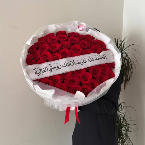 باقة الهيبة الحمراء