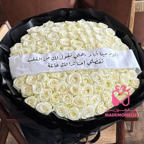 باقة نقاء الورد