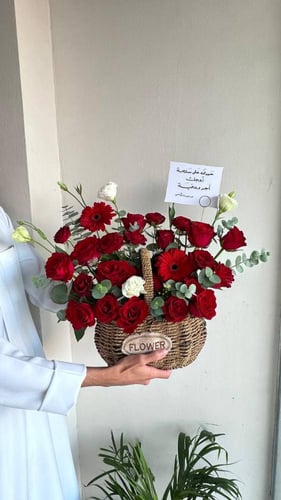 سلة السعادة