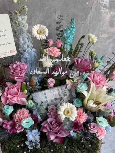 جذع مواليد السعادة