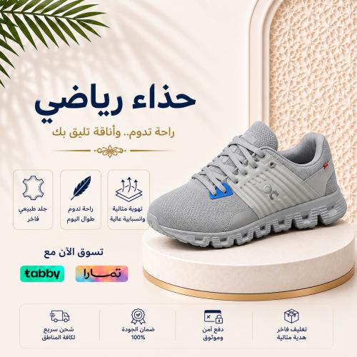حذاء ايكس سويسري
