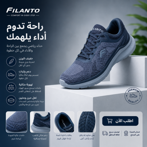 حذاء رياضي رجالي FILANTO
