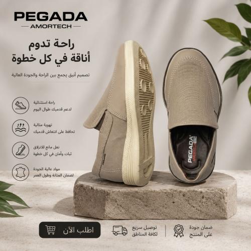 حذاء برزيلي رجالي