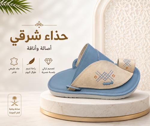 حذاء شرقي وطني جلد طبيعي