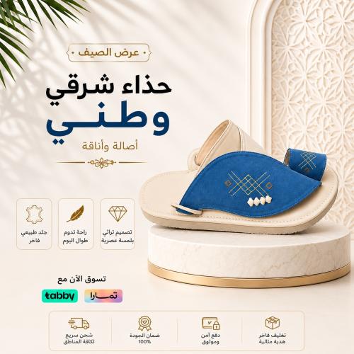 حذاء شرقي وطني جلد طبيعي