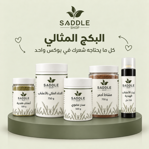 البكج المثالي