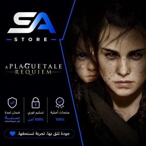 الطاعون A Plague Tale Requiem سوني 5