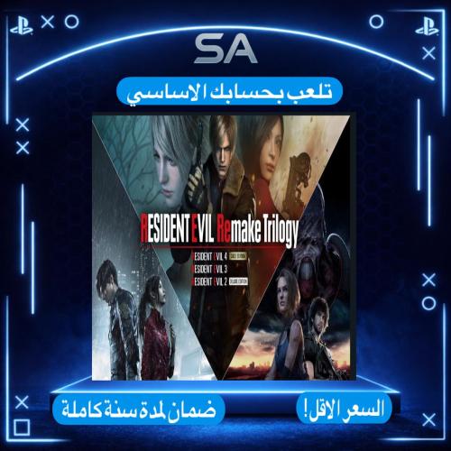 ثلاث اجزاء رزدنت ايفل 2 و3 و4 سوني 4