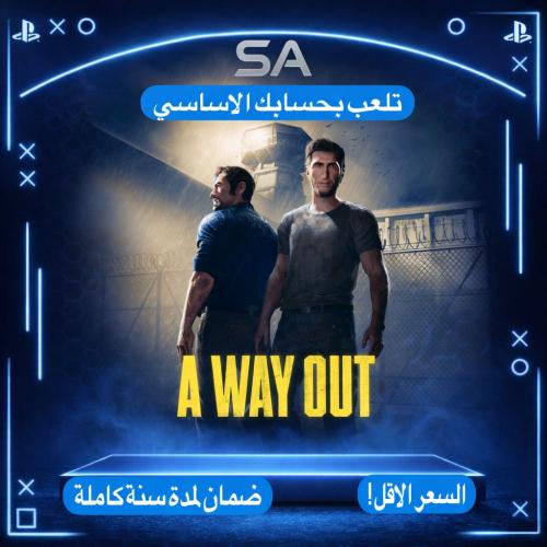 لعبة A WAY OUT سوني 5