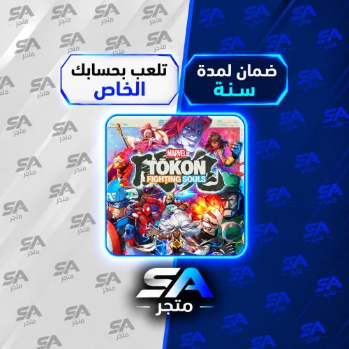 لعبة MARVEL Tokon Fighting Souls سوني 5