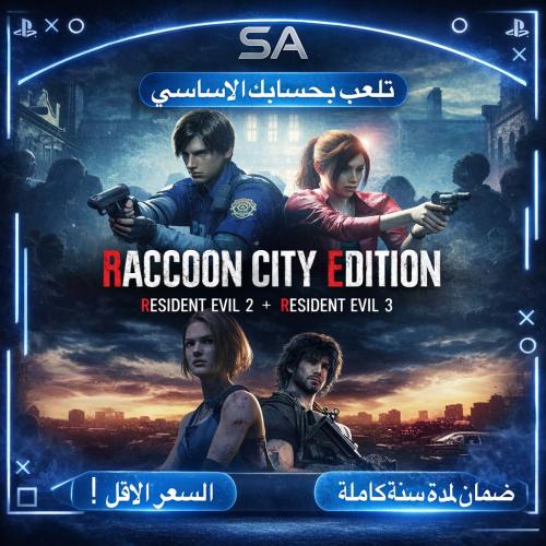 رزدنت ايفل 2 ورزدنت ايفل 3 سوني 4